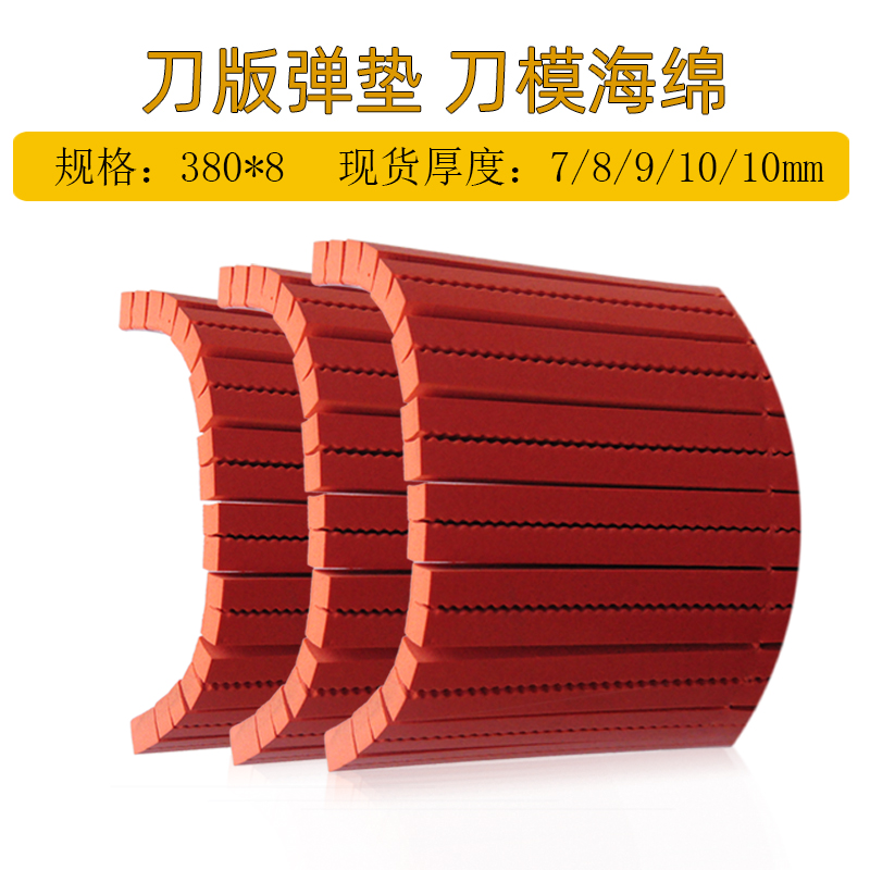 十月垫刀泡棉测试厂家排名